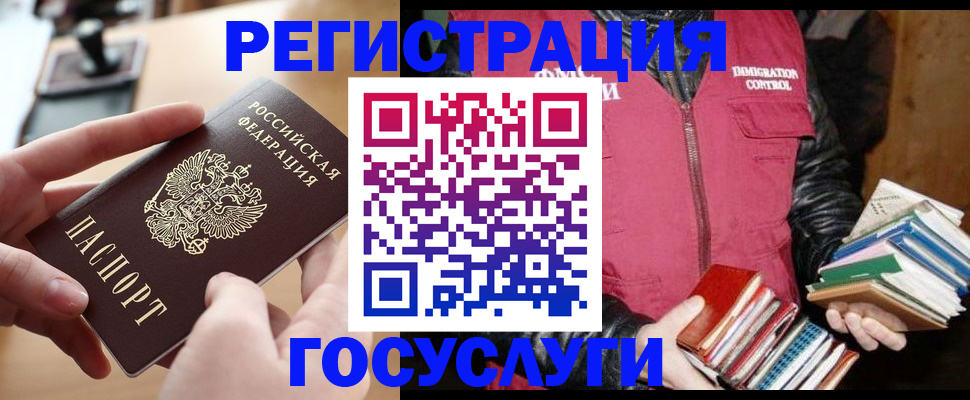 прописка ребенка в Лянторе