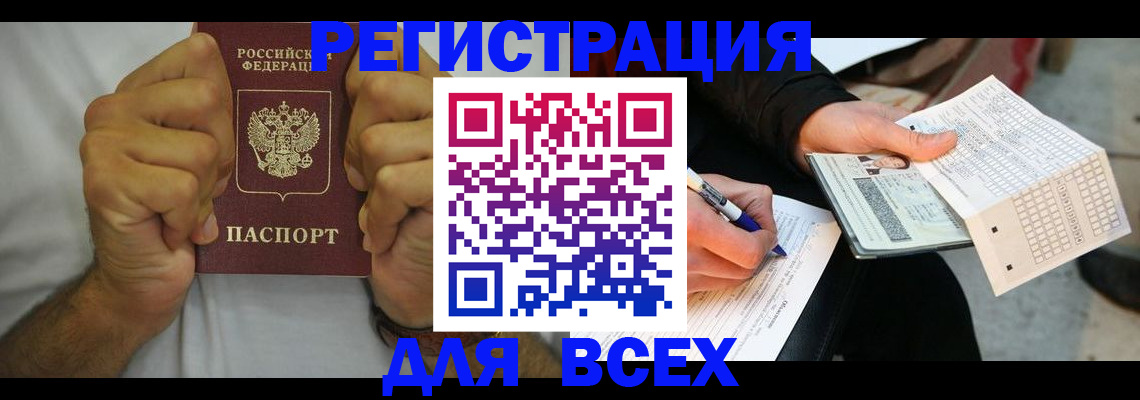 временная регистрация для школы в Лянторе