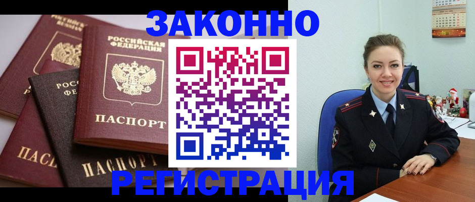 временная регистрация собственник в Лянторе