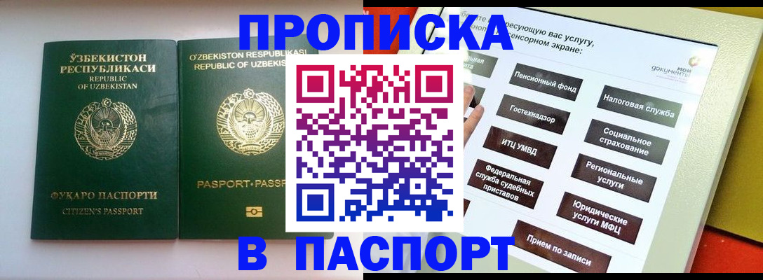 прописка законно в Лянторе