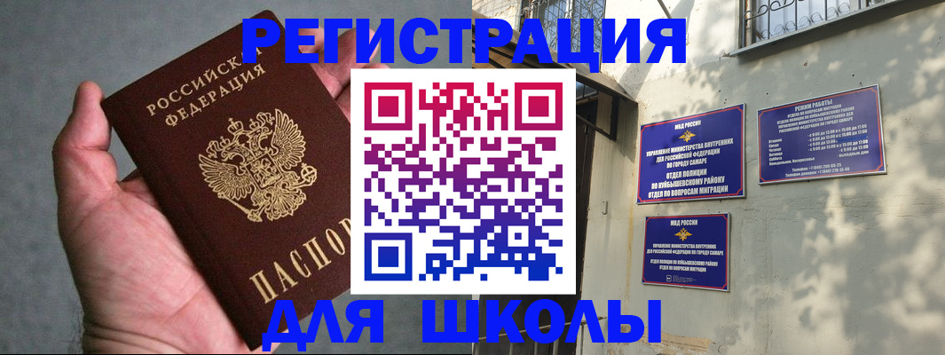 прописка ребенка в Лянторе